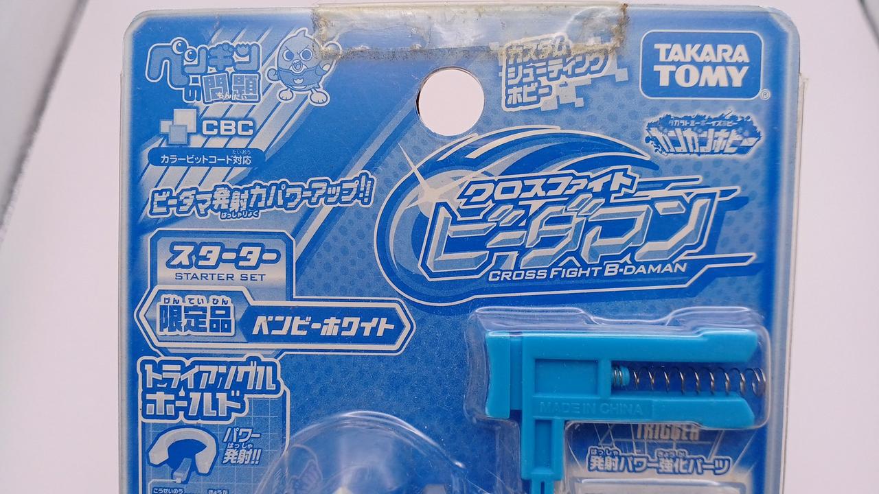 TAKARA TOMY|クロスファイト ビーダマン|【ハードオフ公式通販】オフ