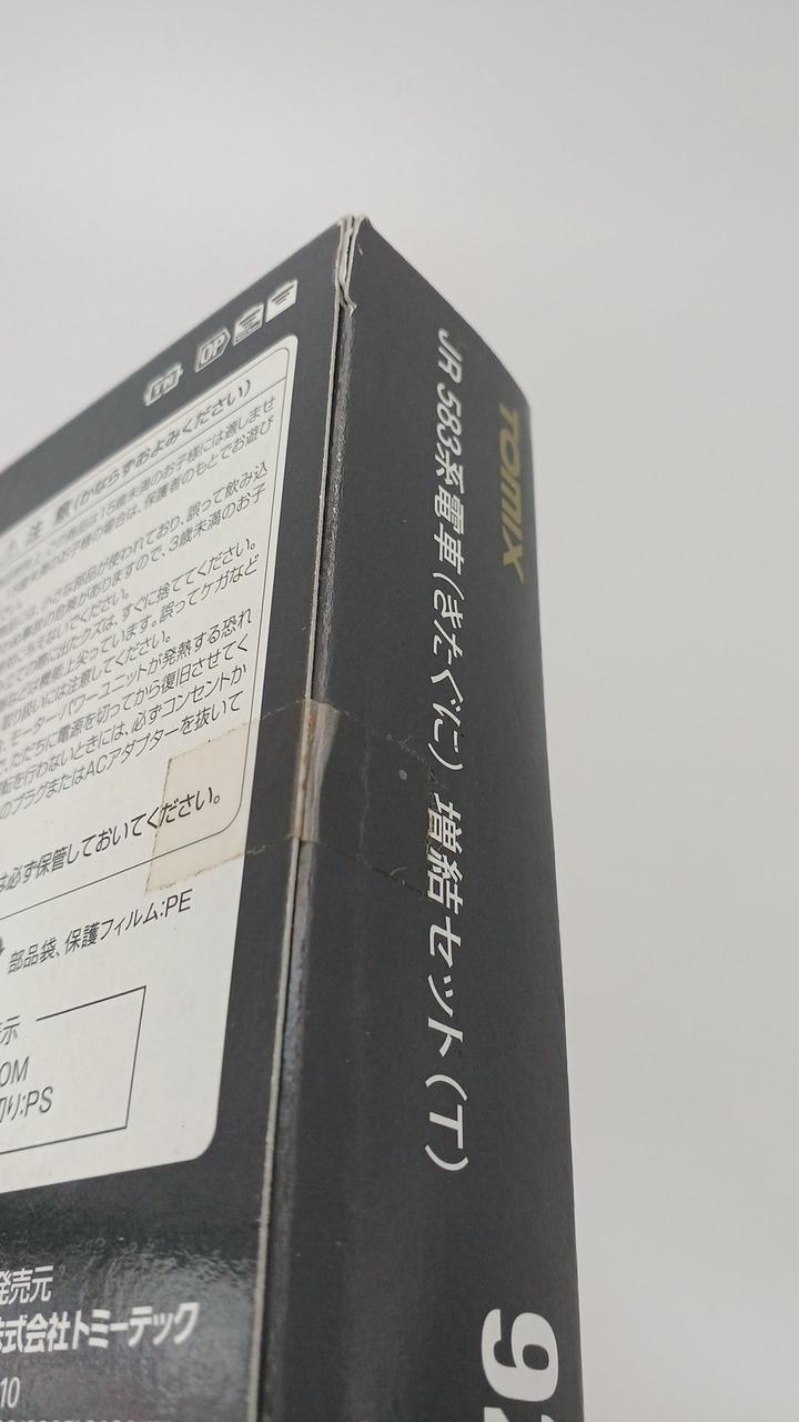 未開封