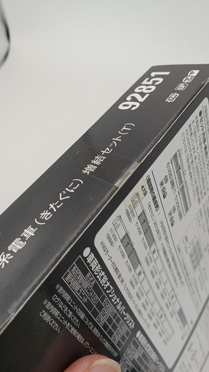 未開封