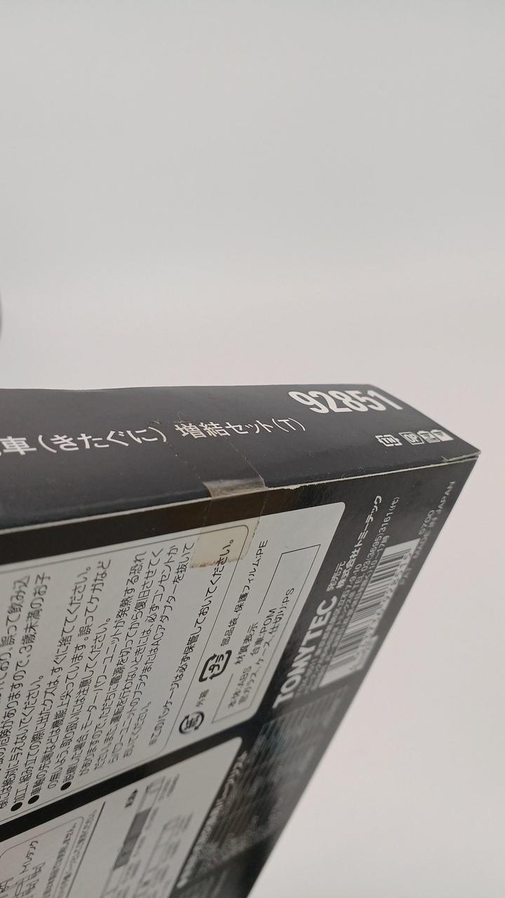 未開封