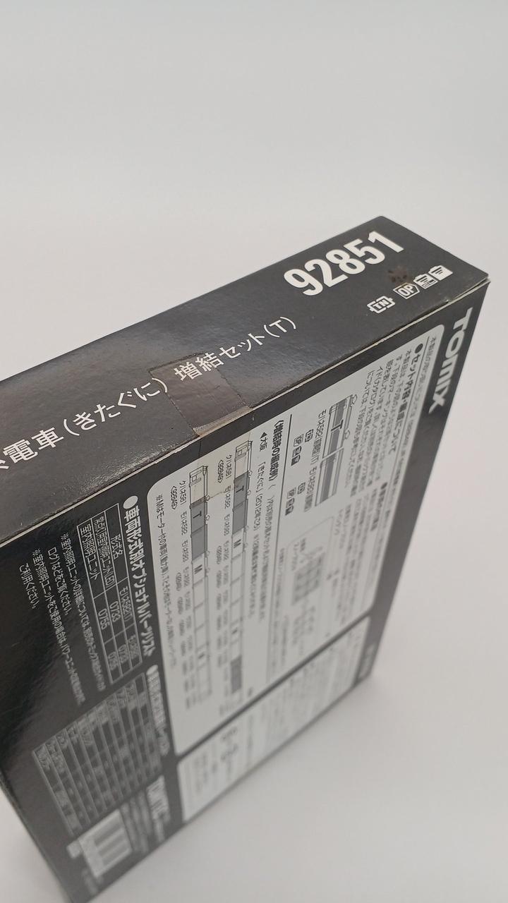 未開封
