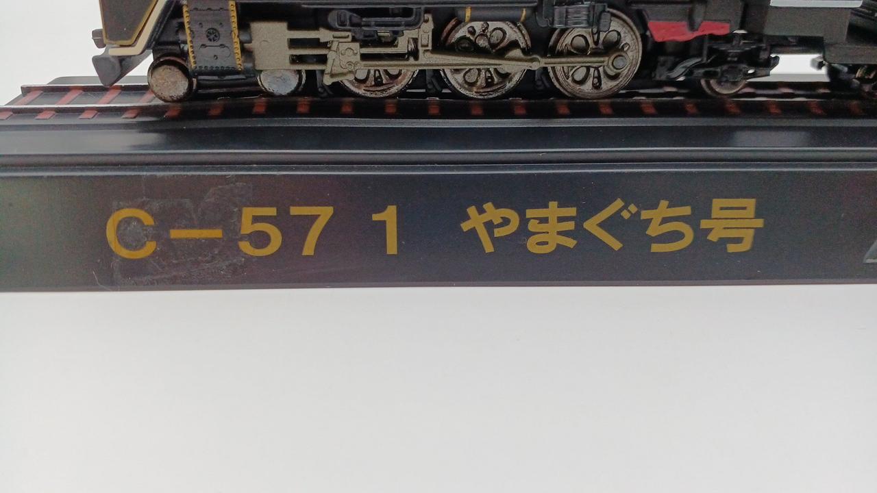 シール跡有