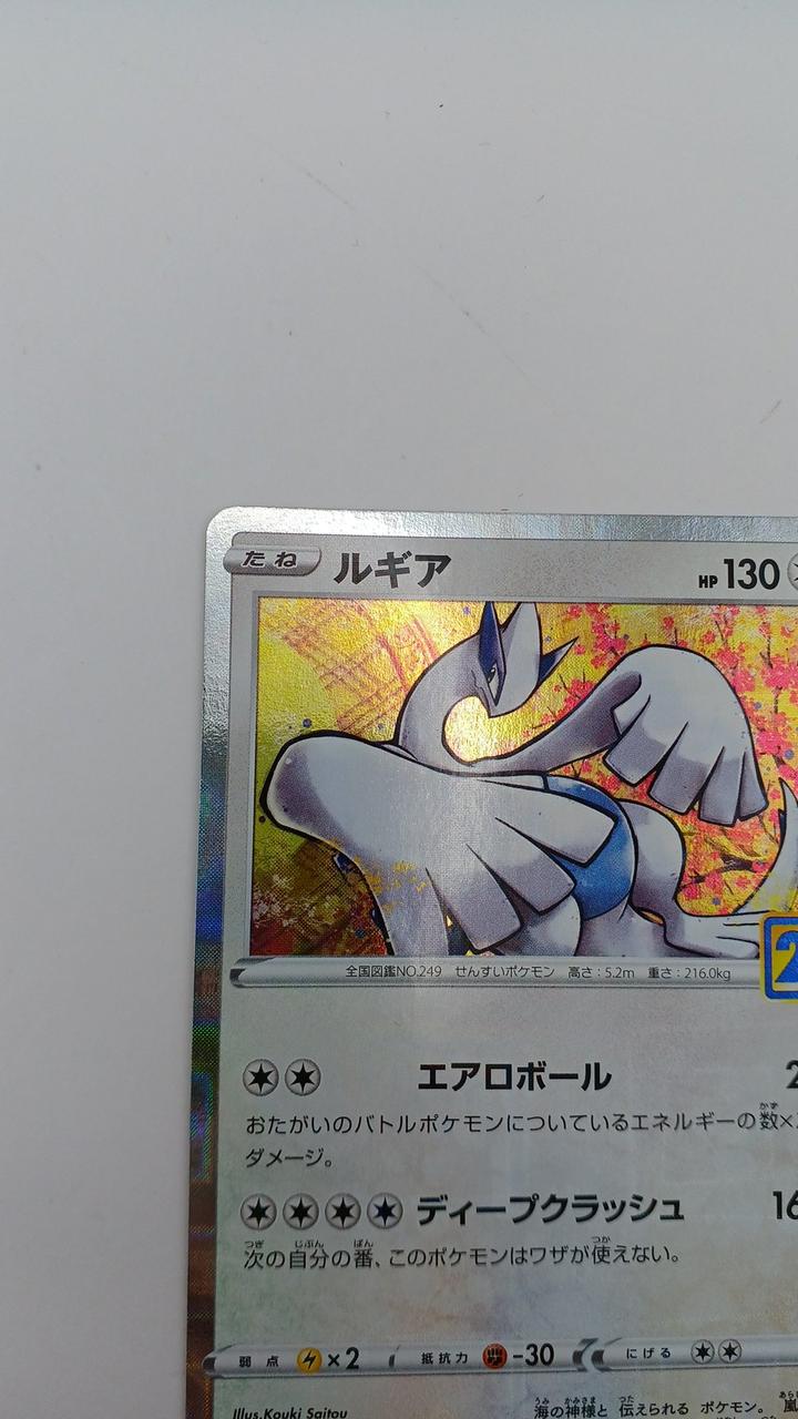 ポケモン コンパクトミラー ポケモンストア 伝統エディション ルギア ポケモン|ルギア ミラー|【ハードオフ公式通販】オフモール