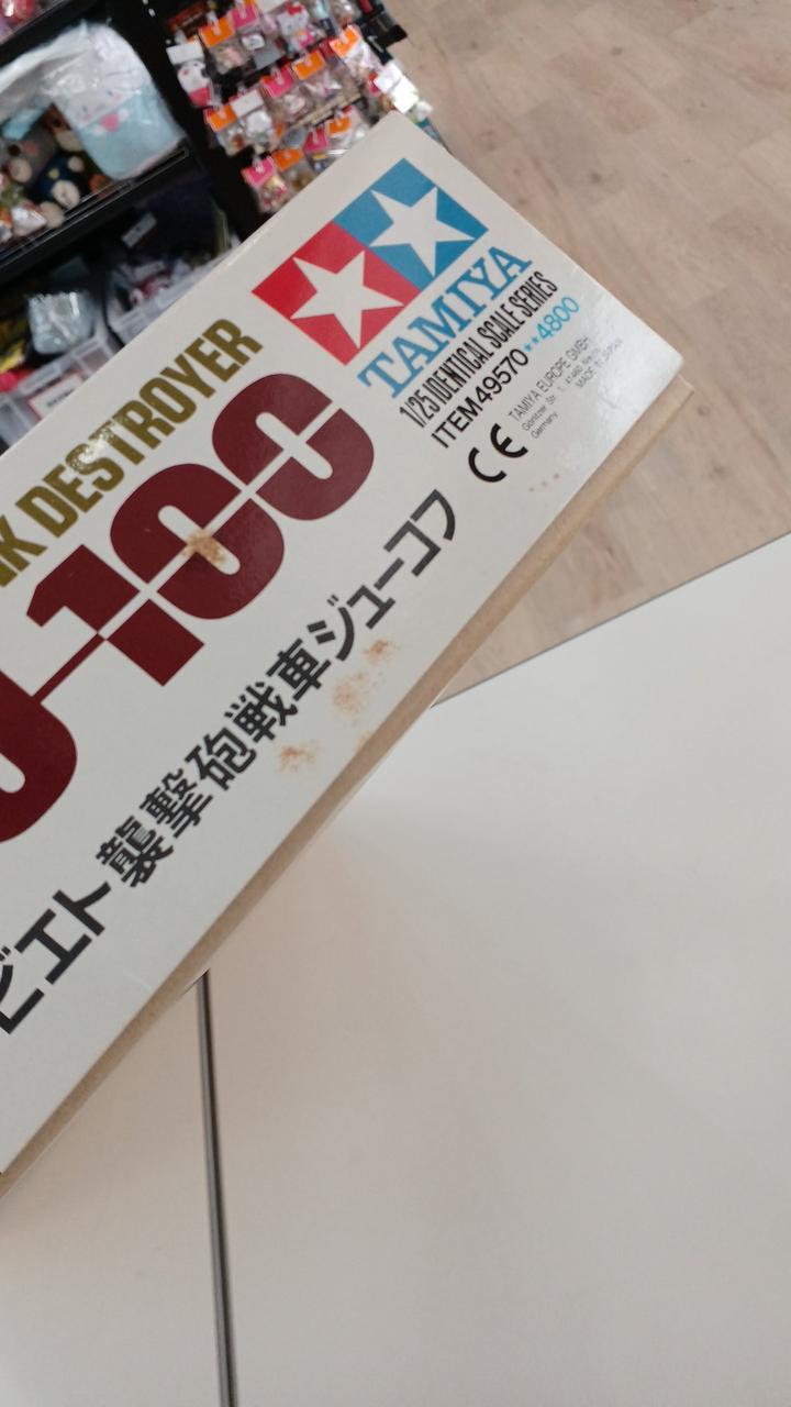 箱イタミあり