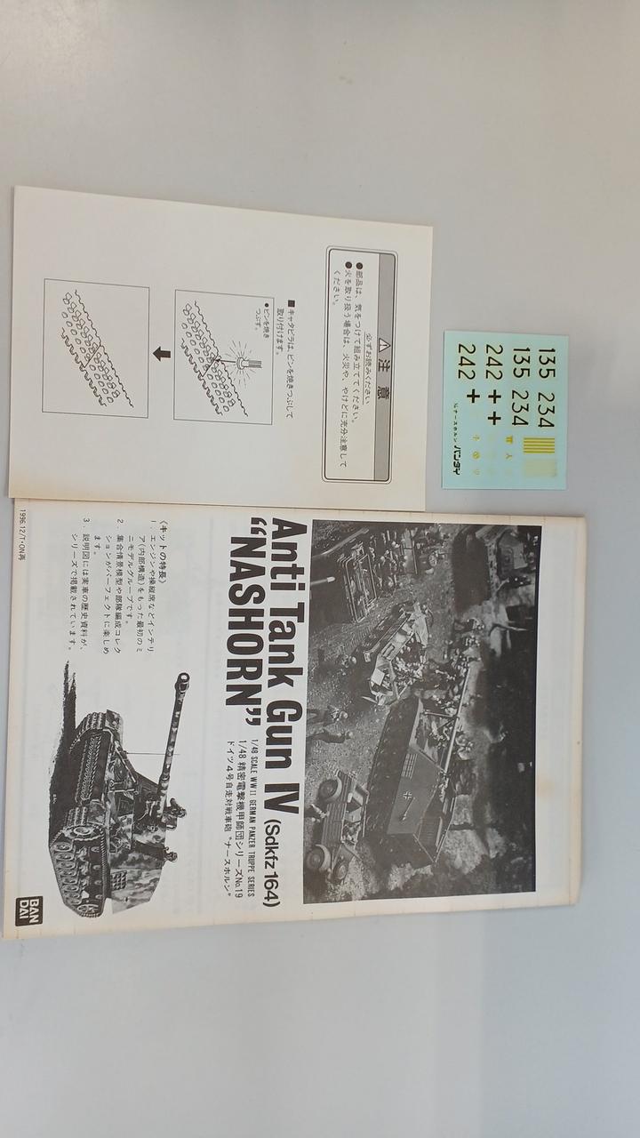 取説イタミあり