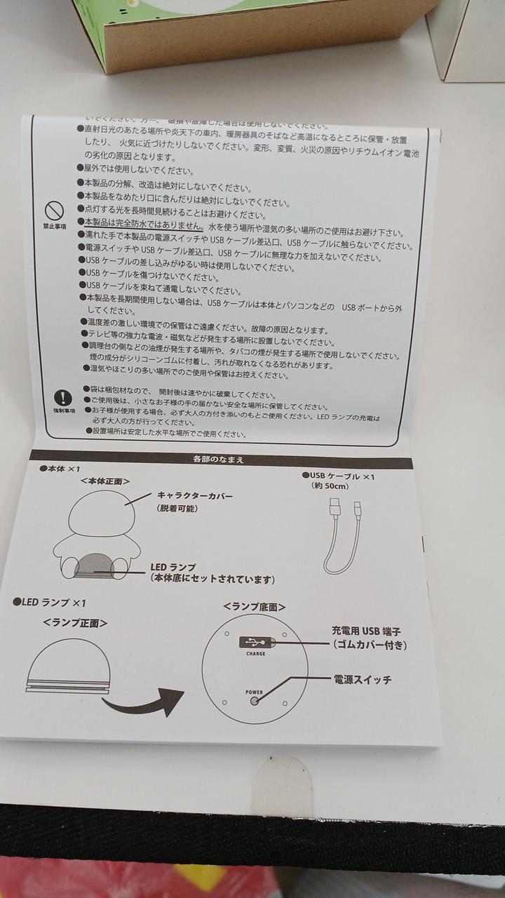 usbケーブル欠品