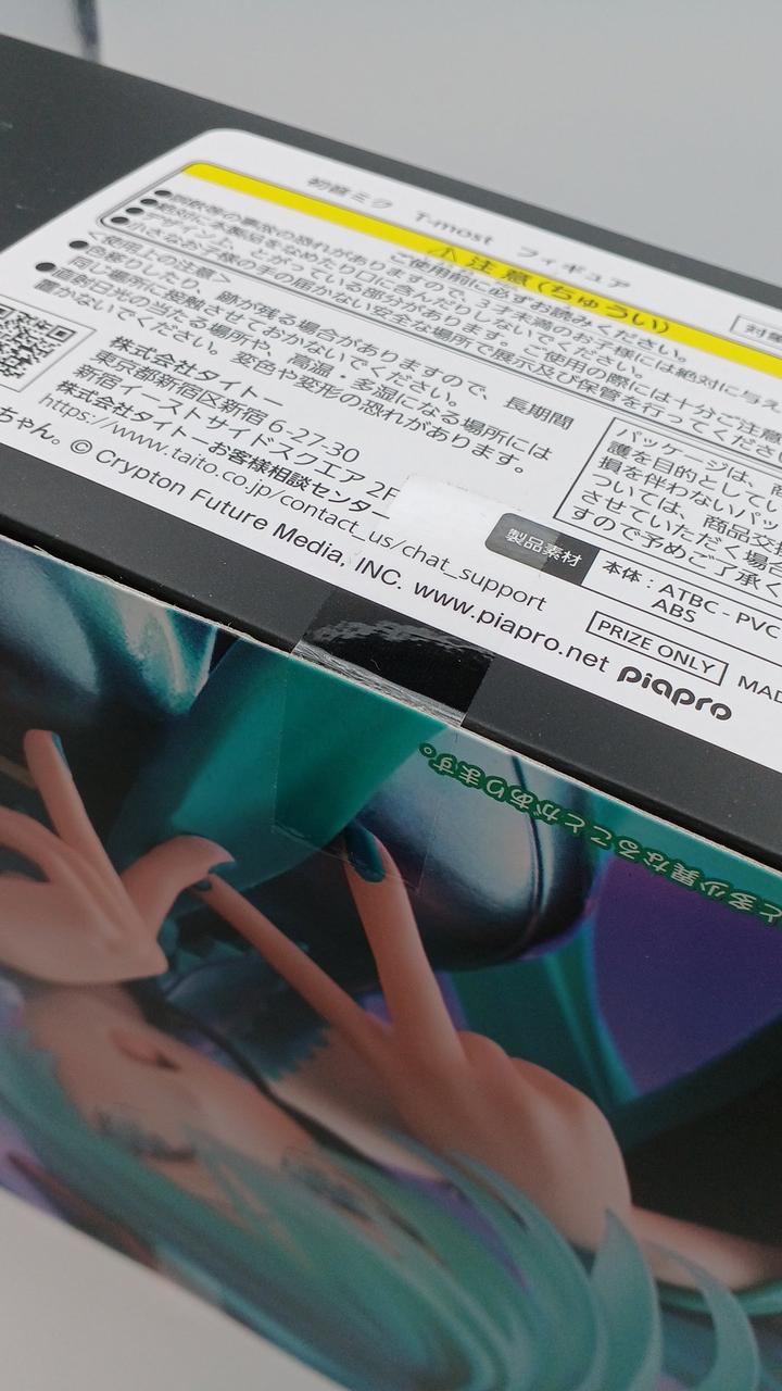 未開封