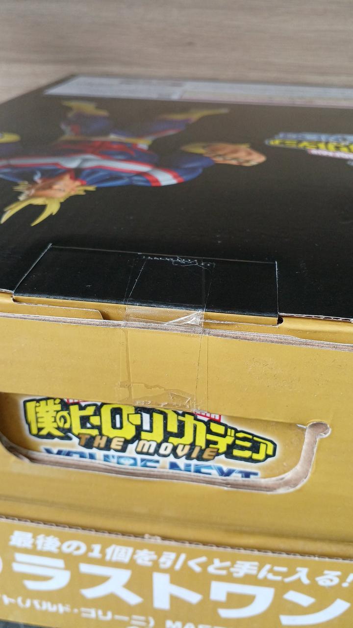 未開封