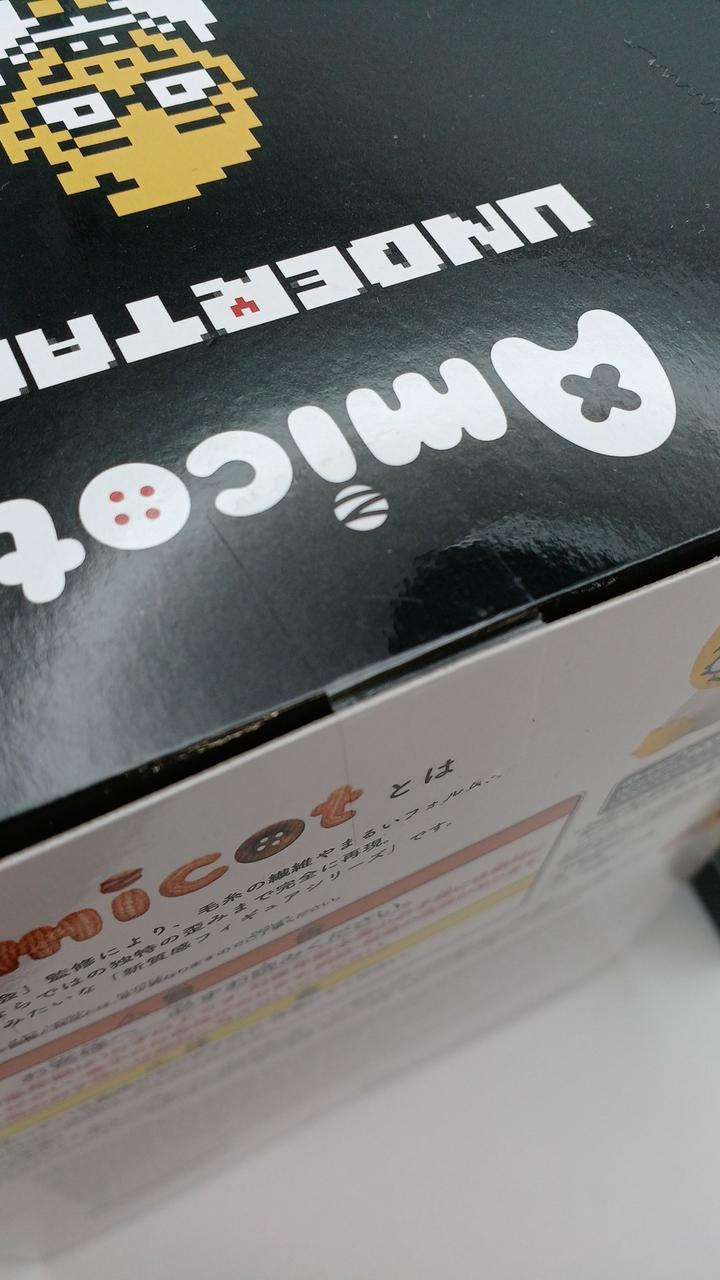 未開封