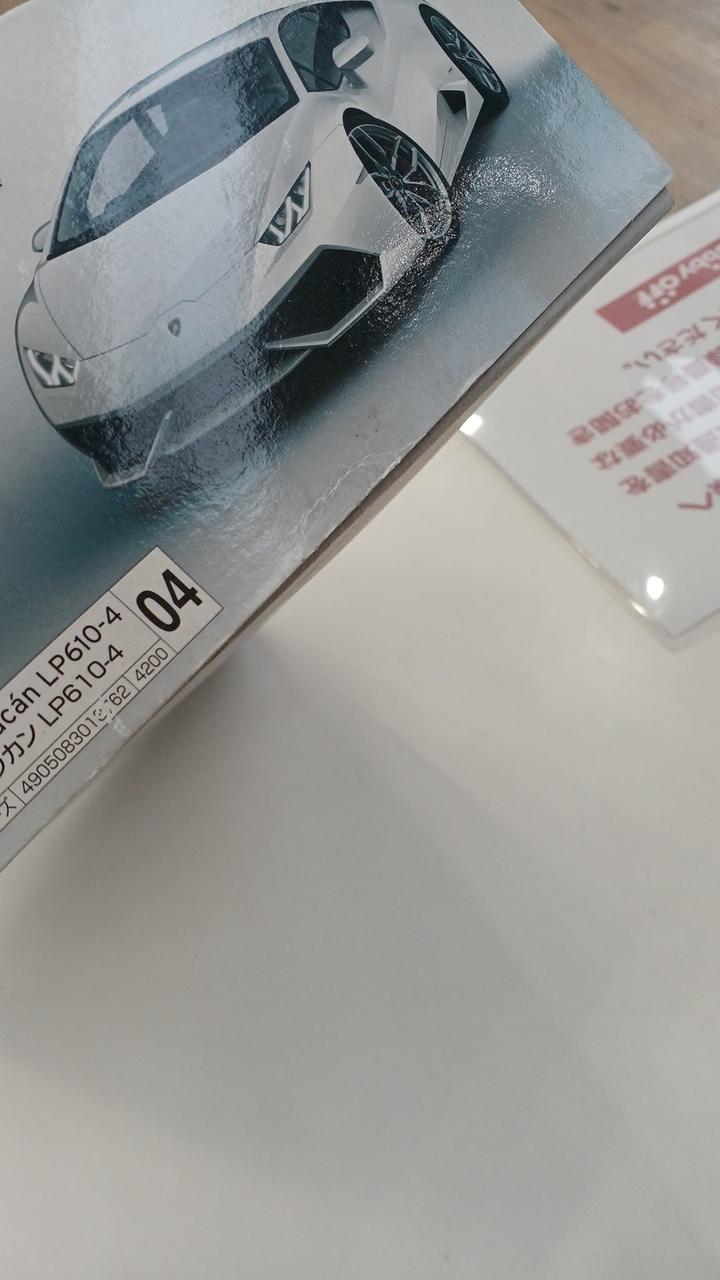 箱イタミあり