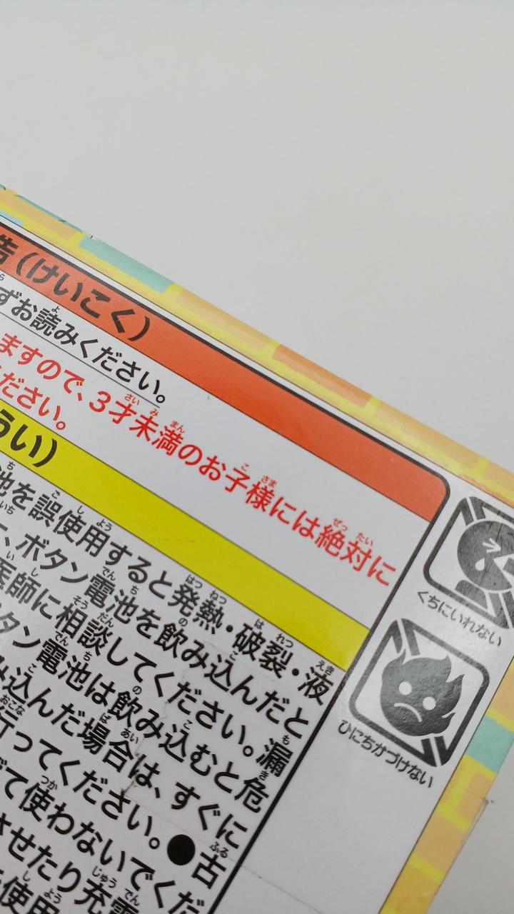 箱汚れあり
