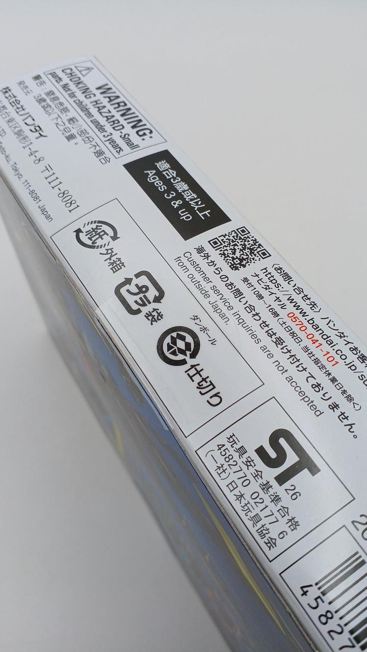 未開封