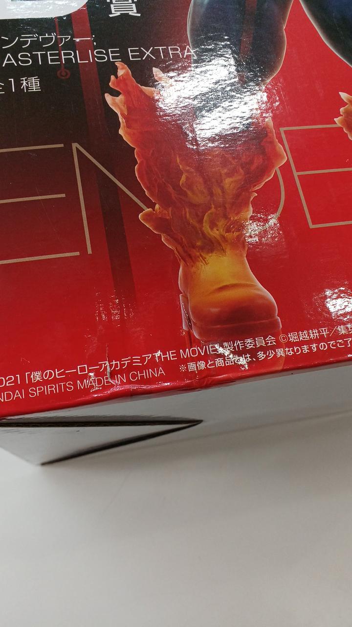 箱イタミあり
