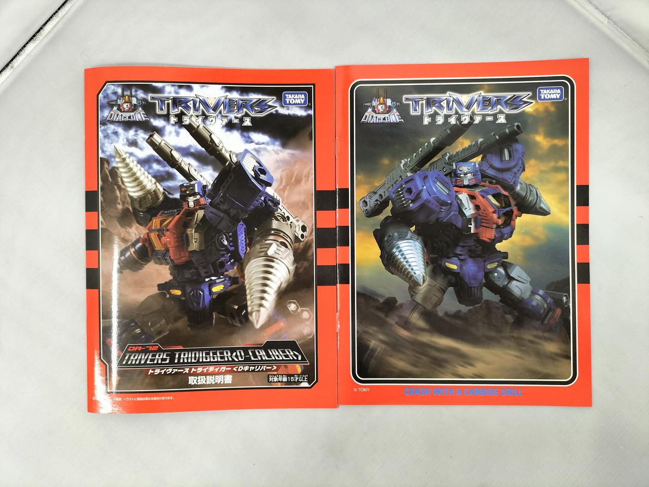新品未開封 ダイアクロン DA-72 トライヴァース トライディガーDキャリバー Amazon.co.jp: ダイアクロン DA-72 トライヴァース トライ