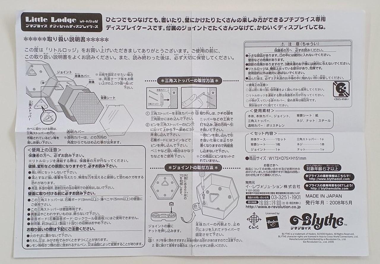 取扱い説明書あり