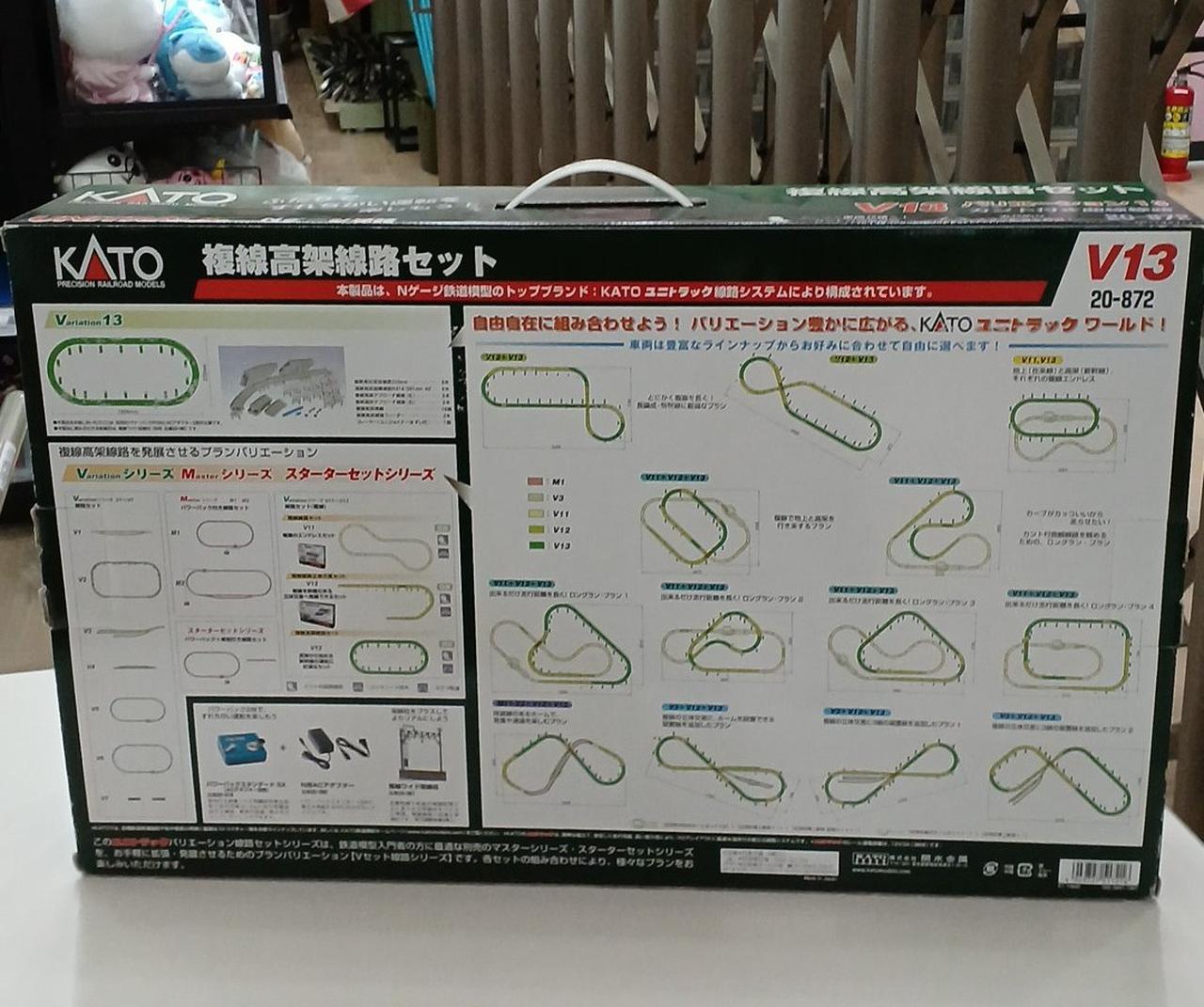 カトー(KATO)|ユニトラック V13|HARDOFFオフモール（オフモ