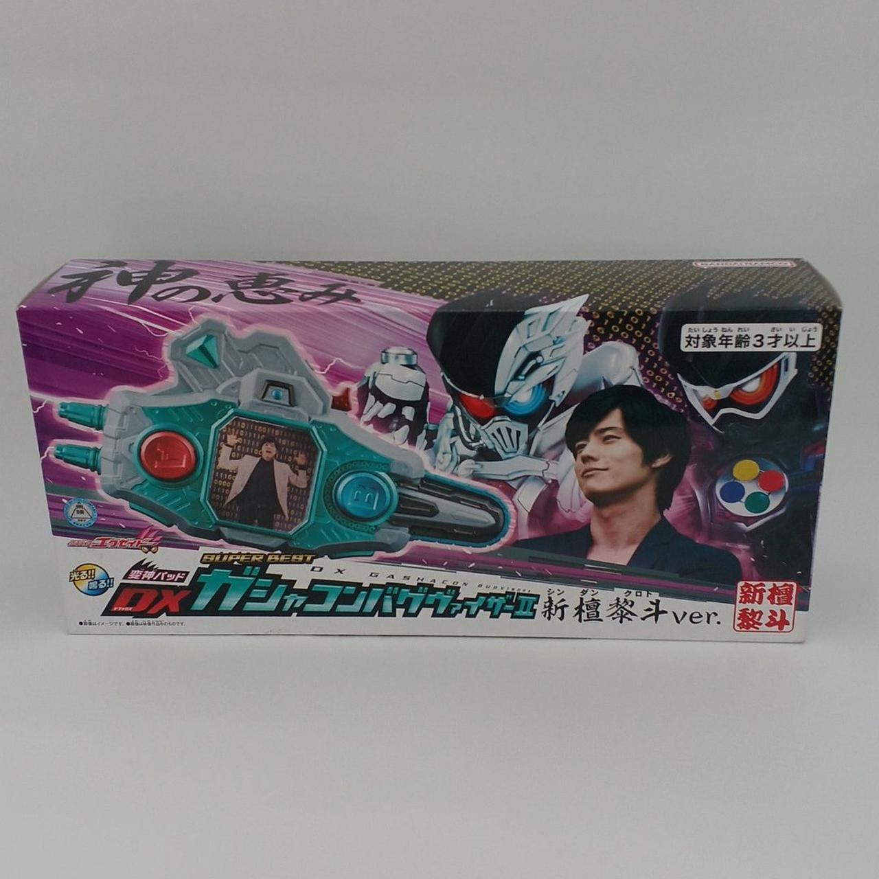 仮面ライダーエグゼイド