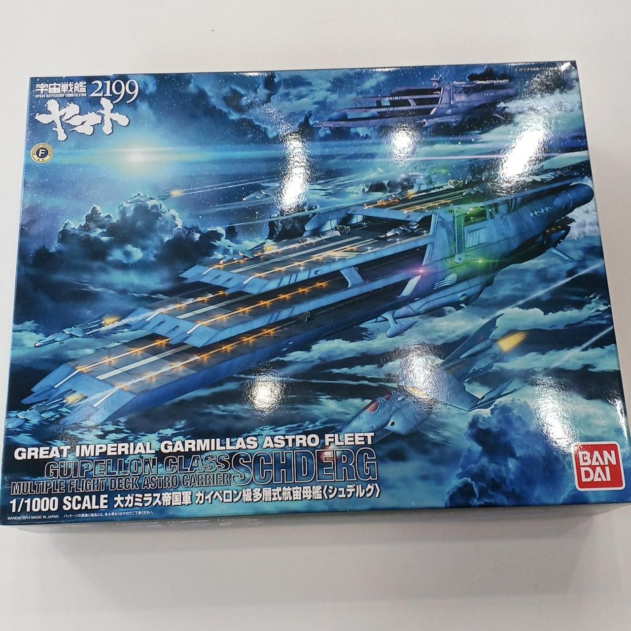 宇宙戦艦ヤマト2199