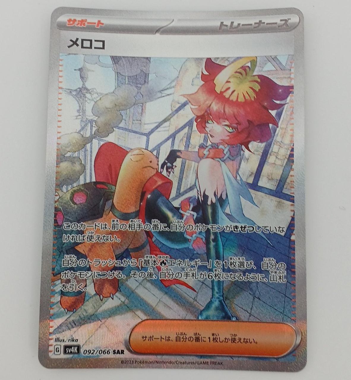 白かけ・反りあり