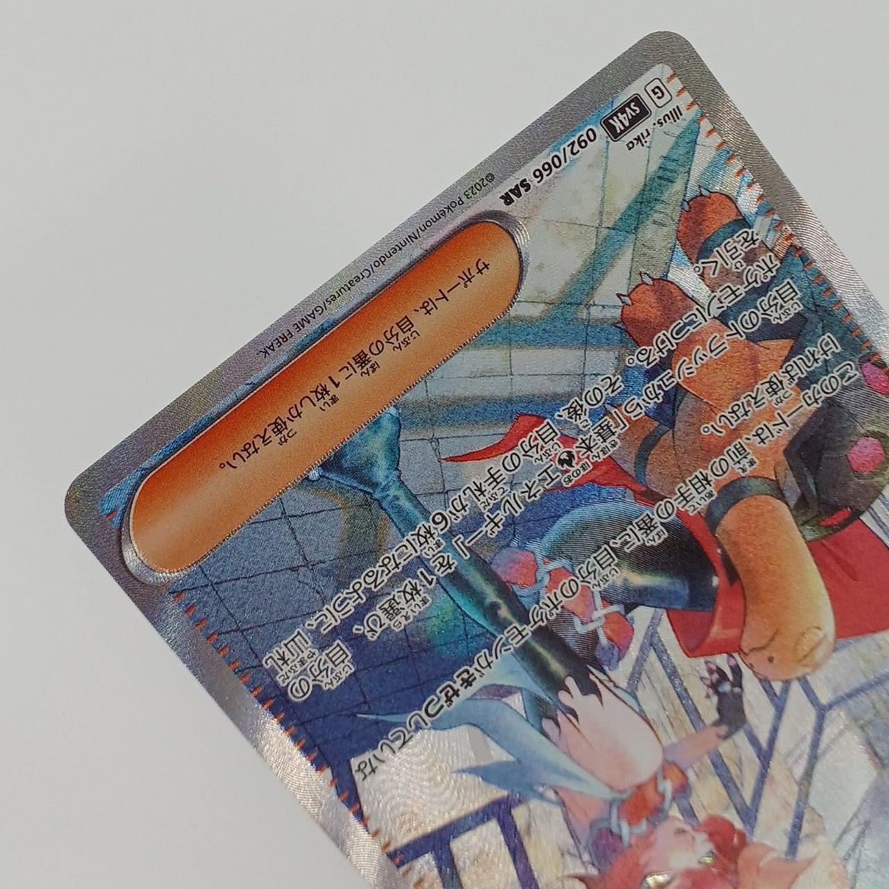 白かけ・反りあり