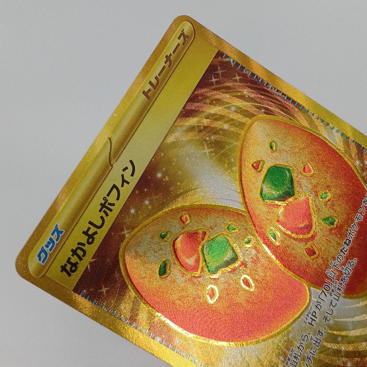 白かけ・イタミあり