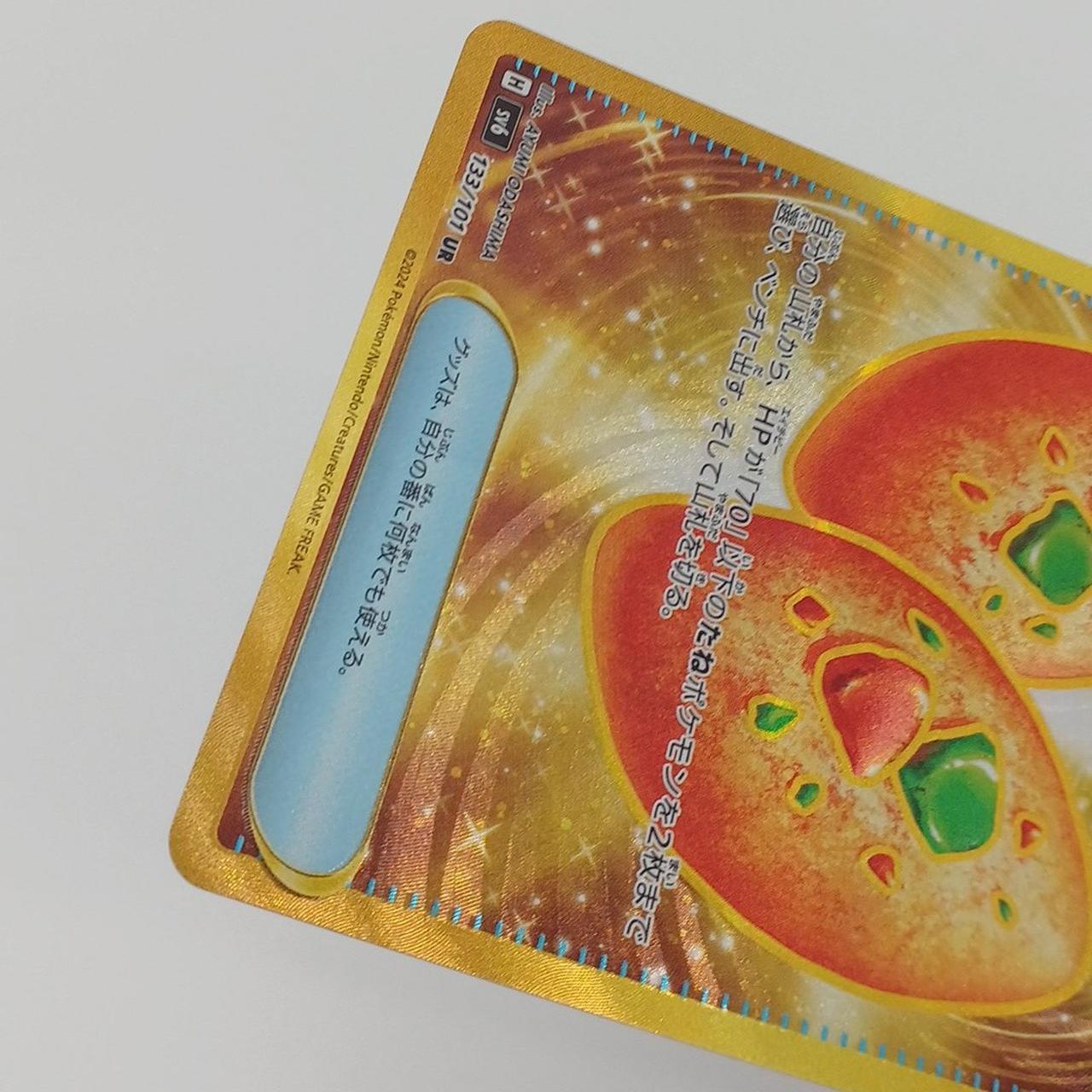 白かけ・イタミあり