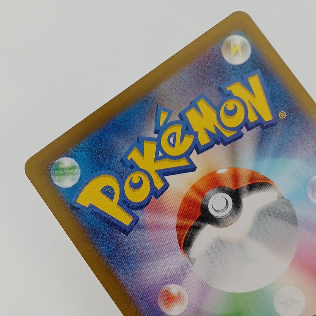 白かけ・イタミあり