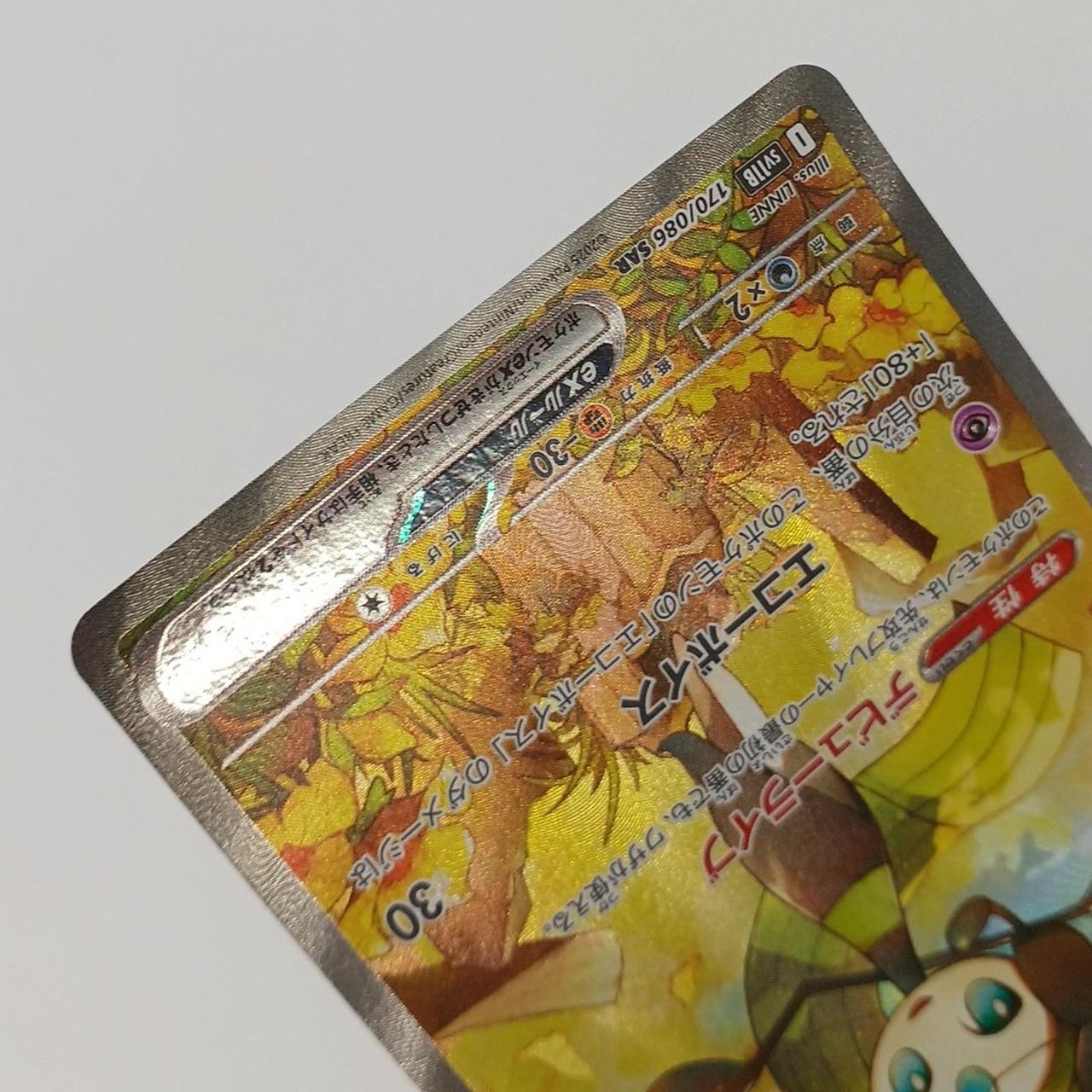 白かけ・反りあり