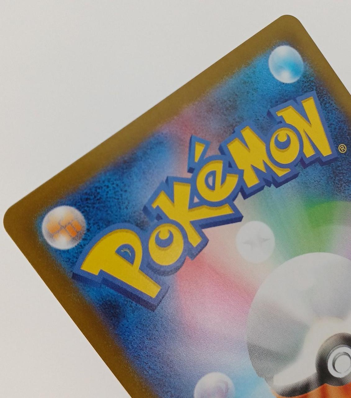 白かけ・反りあり