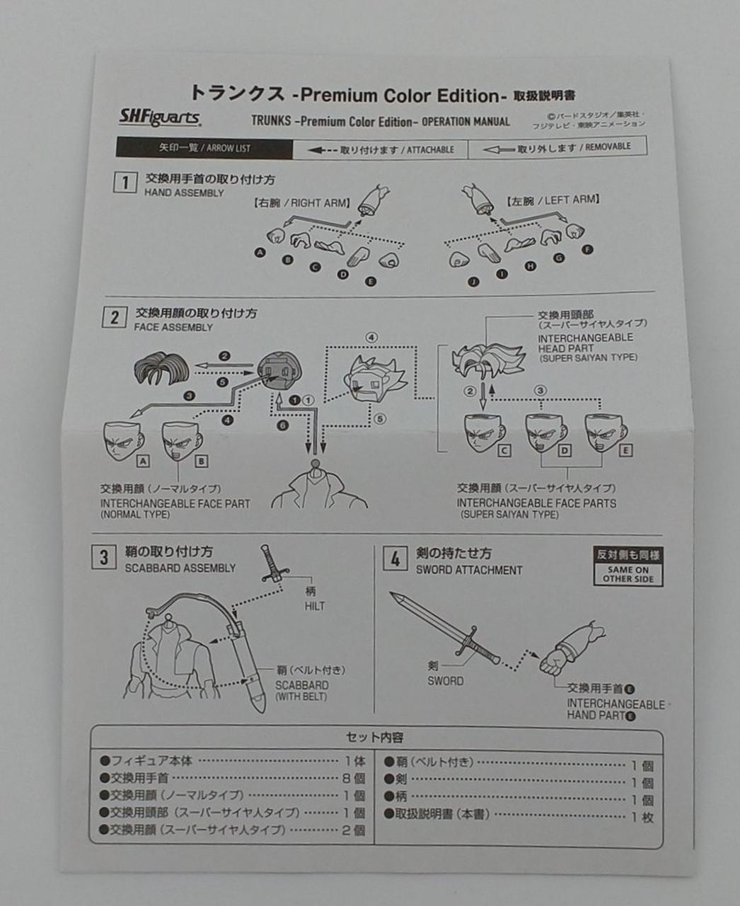 取扱い説明書あり