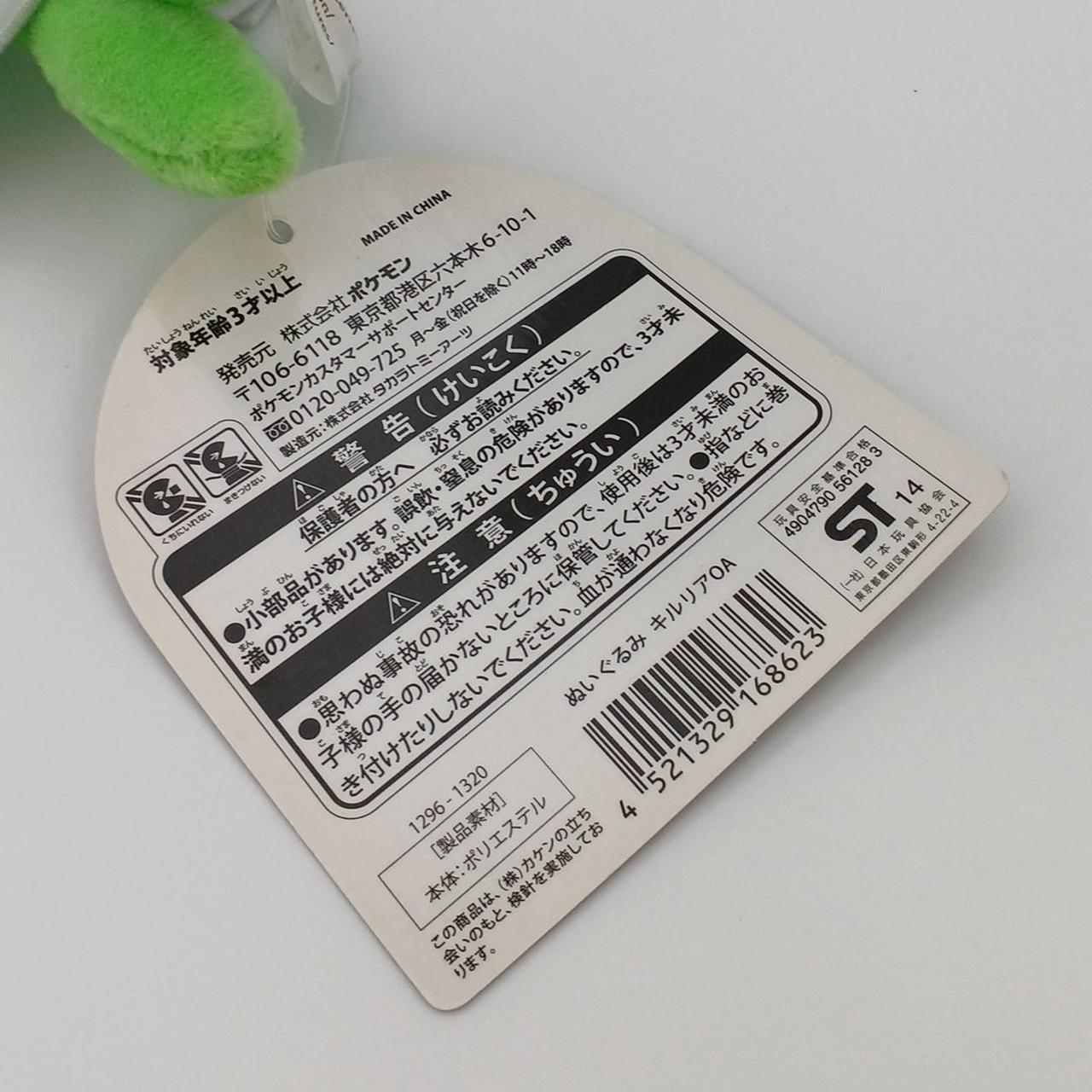 紙タグイタミあり