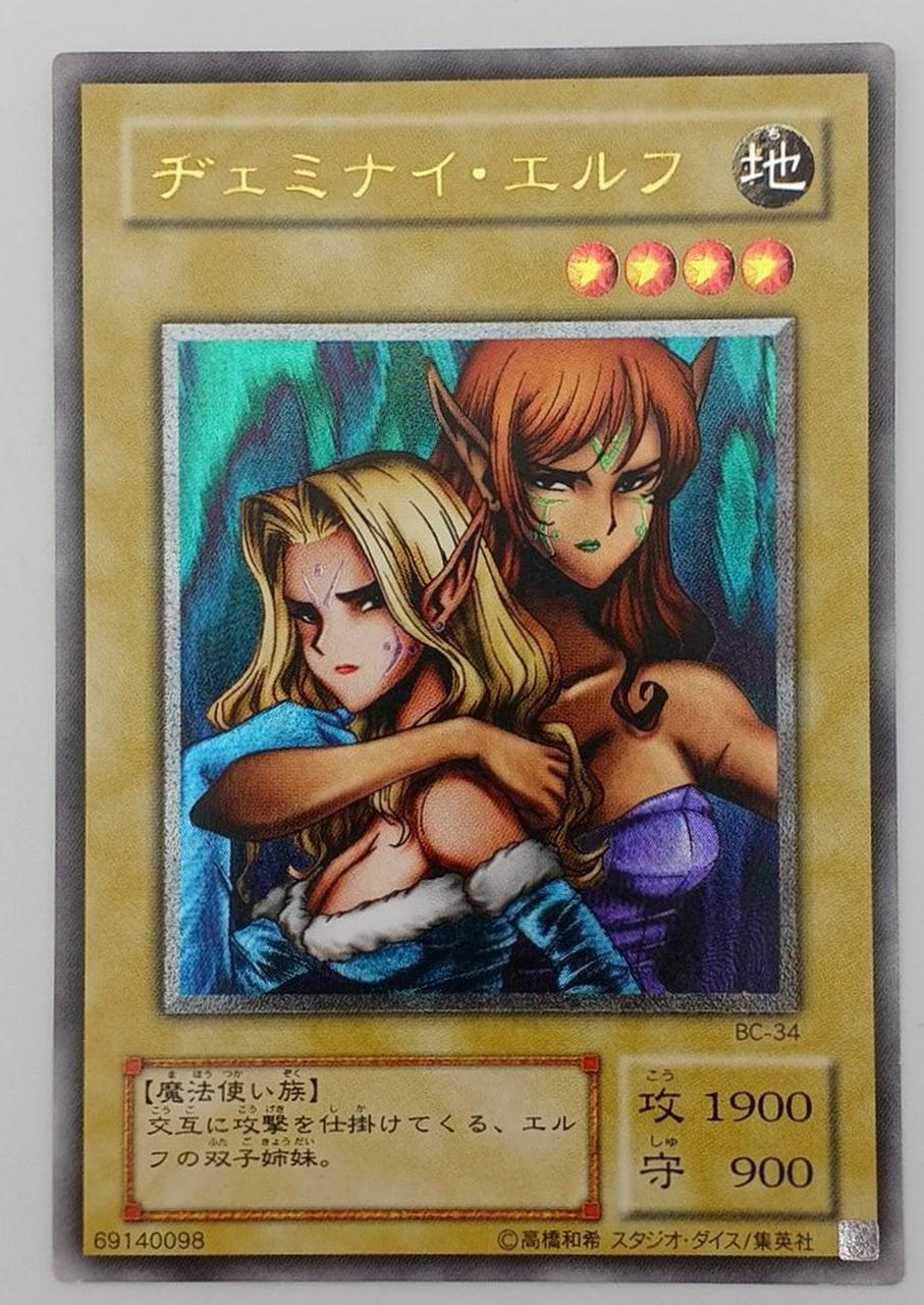 コナミ(KONAMI)|遊戯王ヂェミナイ・エルフ|HARDOFFオフモール
