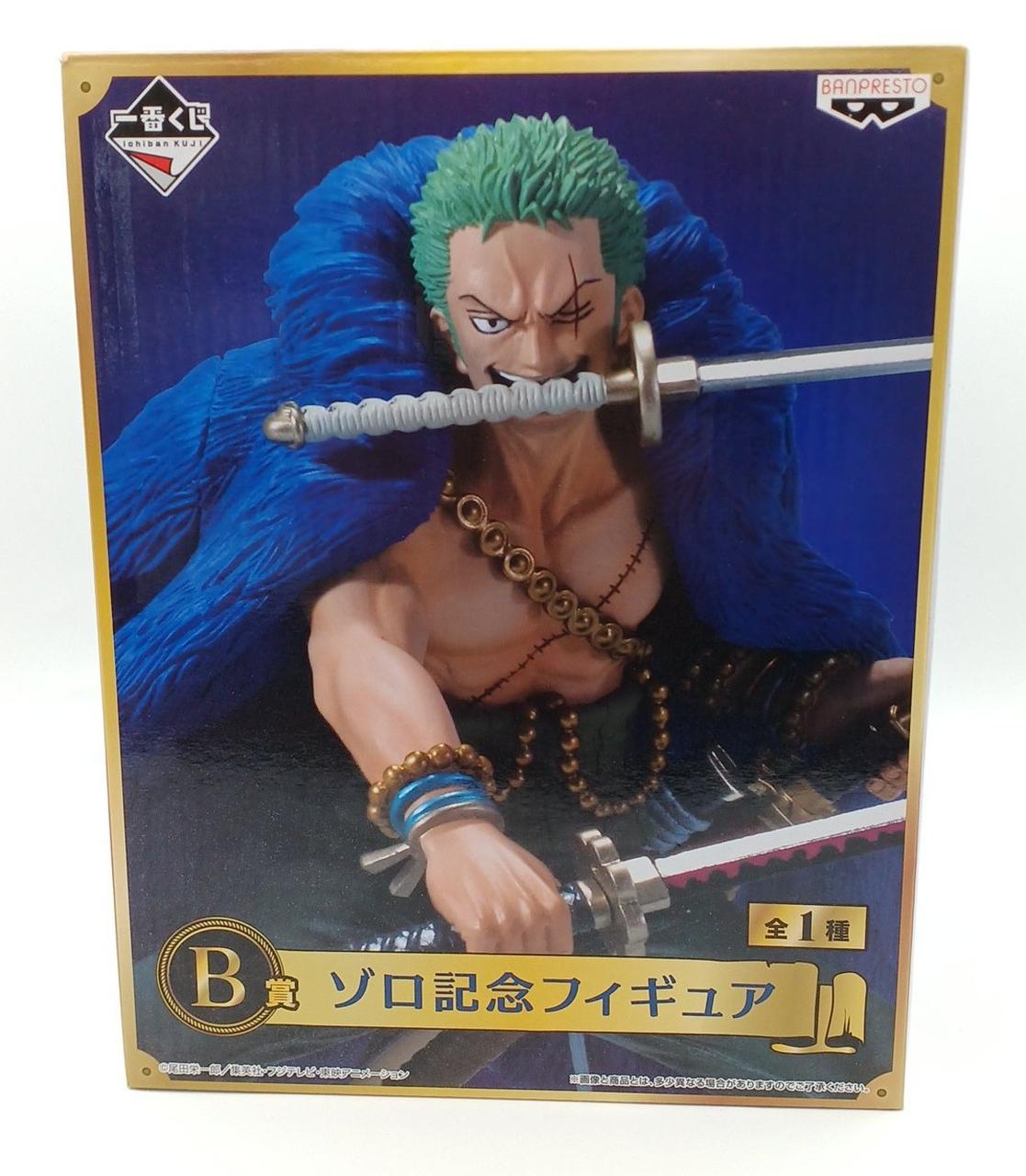一番くじB賞