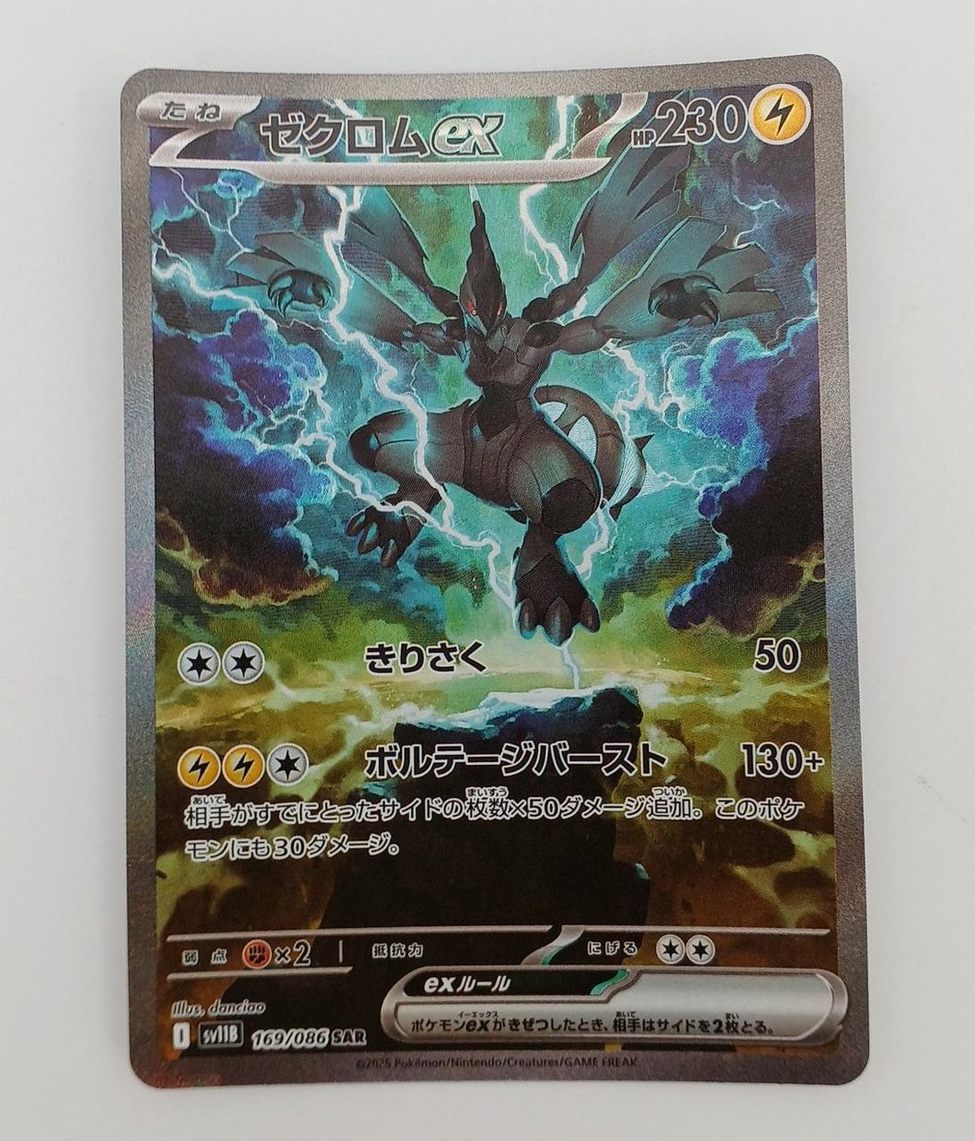 白かけ・反りあり