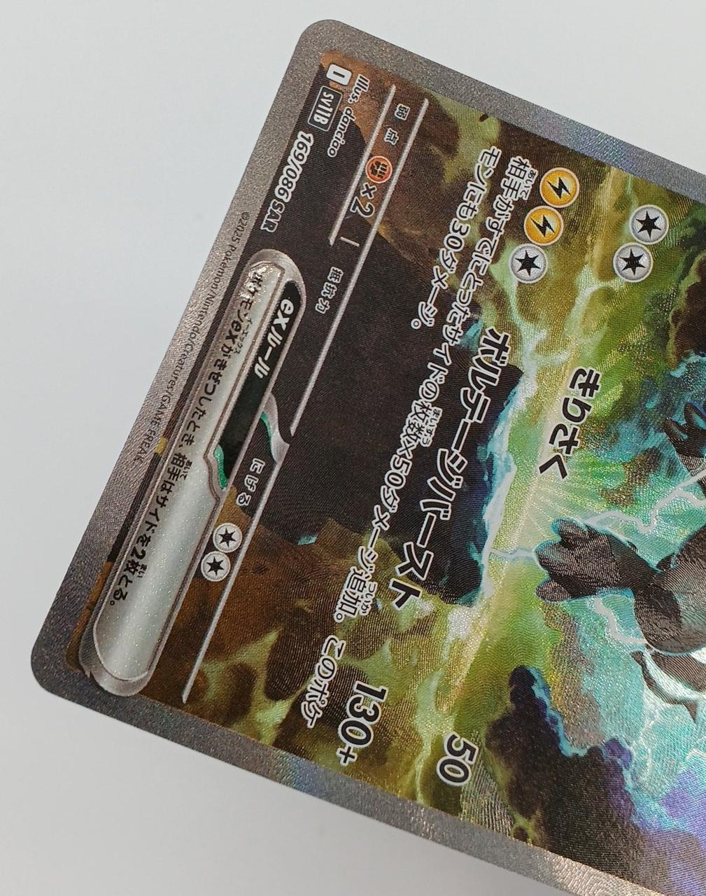 白かけ・反りあり