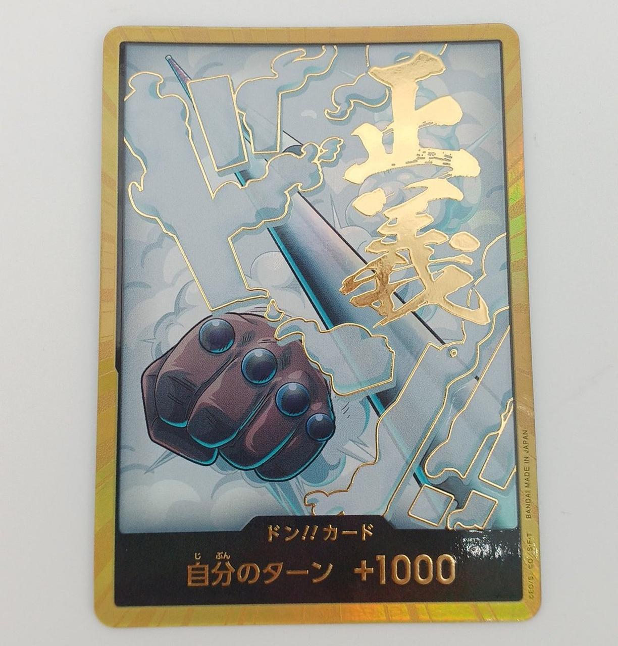 ワンピースカード|ドン！！カード|HARDOFFオフモール（オフモ