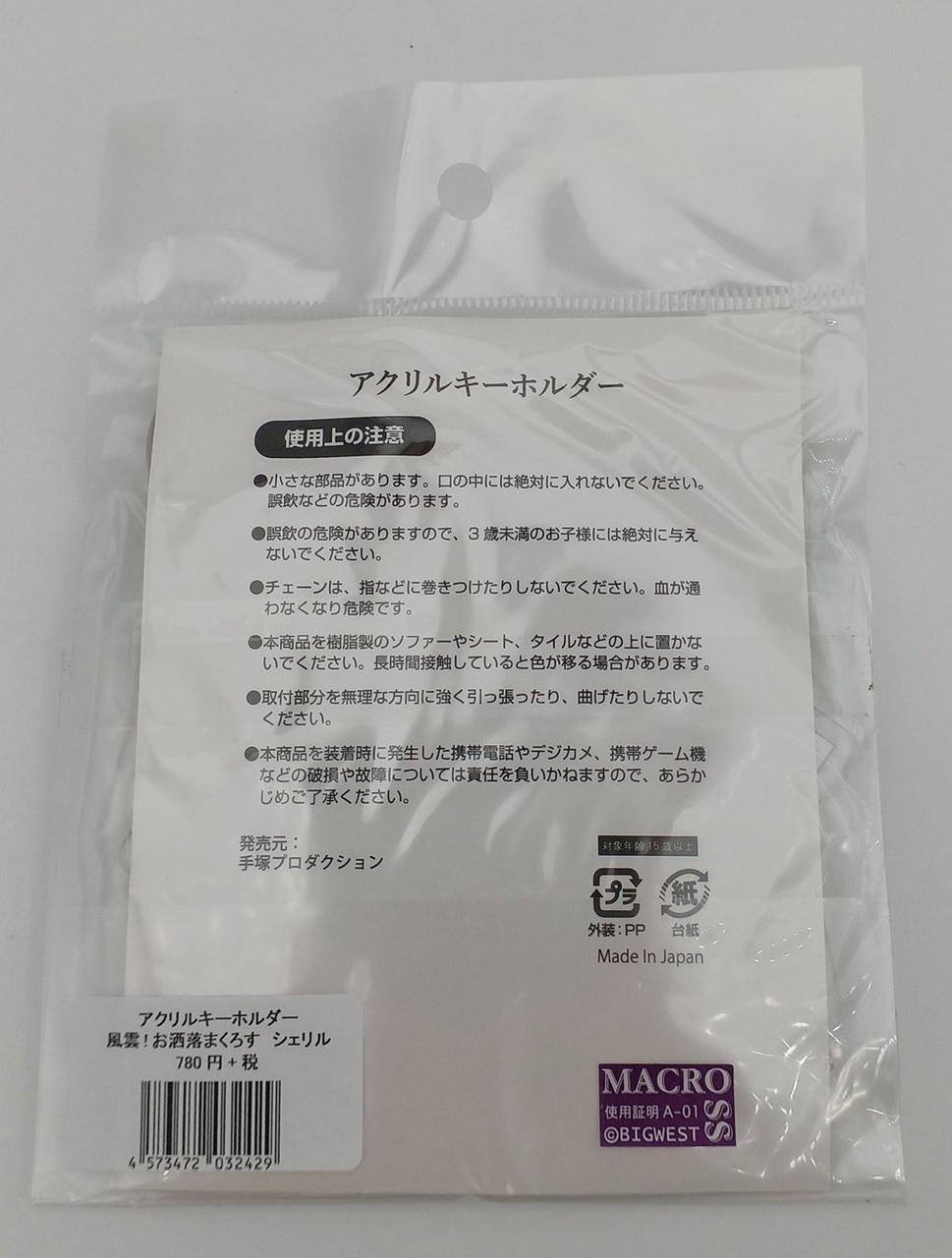 未開封・袋イタミあり