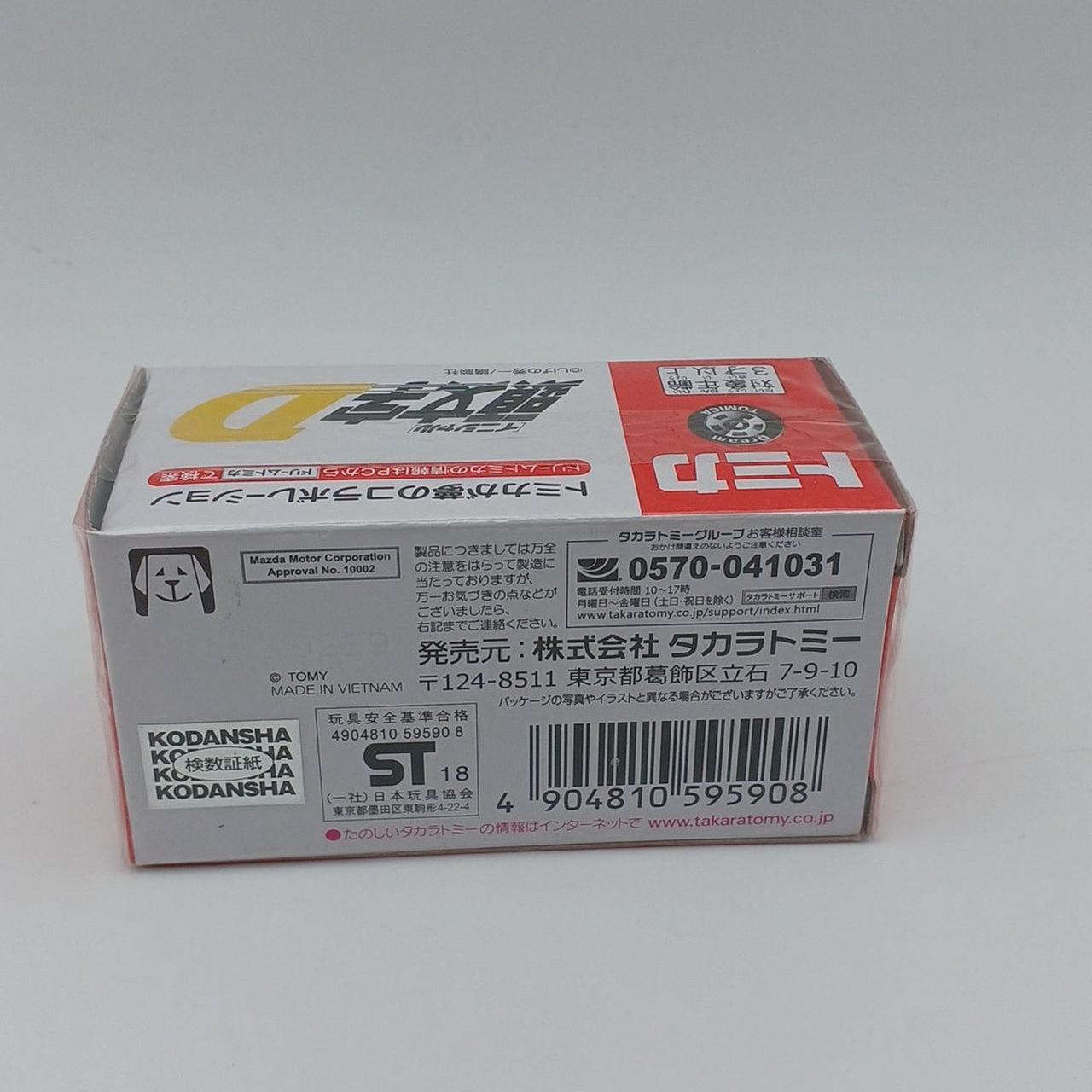 未開封・箱イタミあり