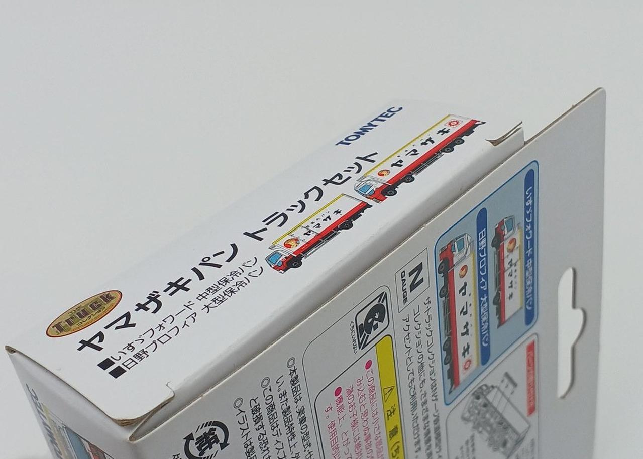 箱イタミあり、開封済み