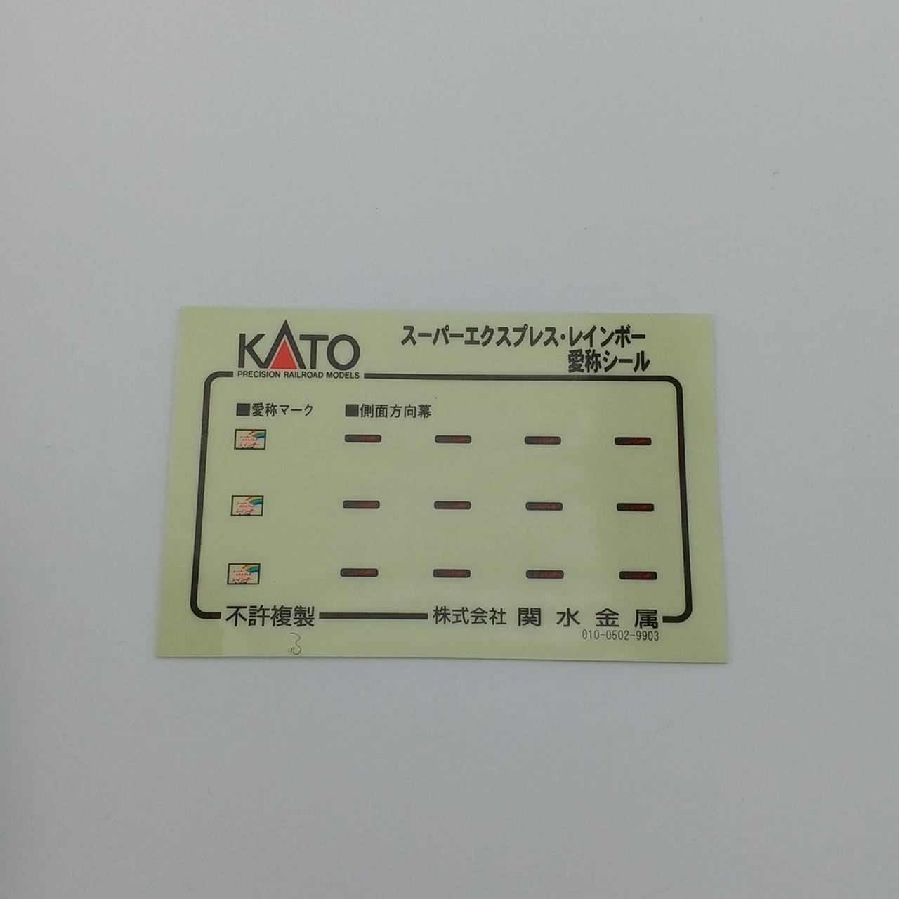 KATO|スーパーエクスプレス レインボー 7両セット|HARDOFFオフ