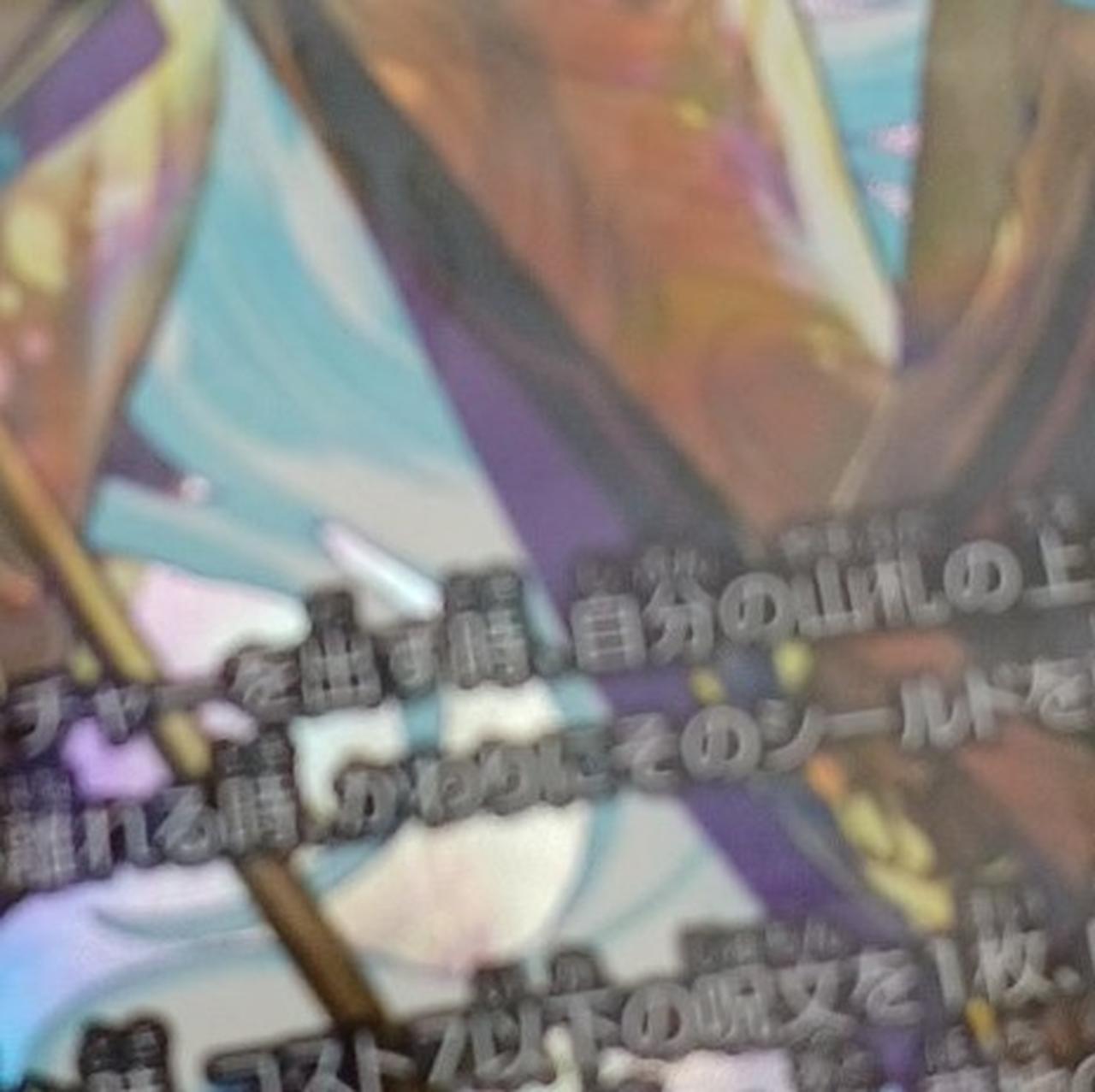 若干の白かけあり