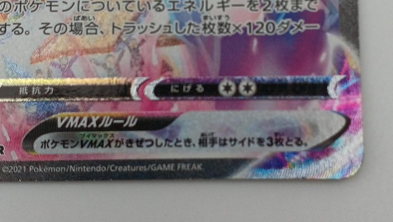 浮き・白かけあり