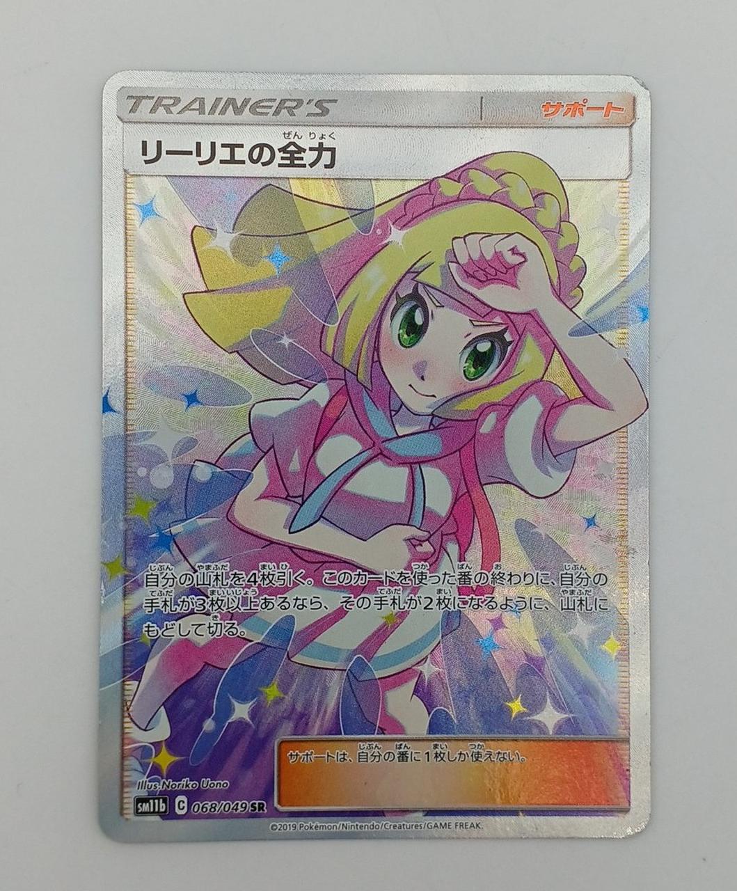 カードイタミあり