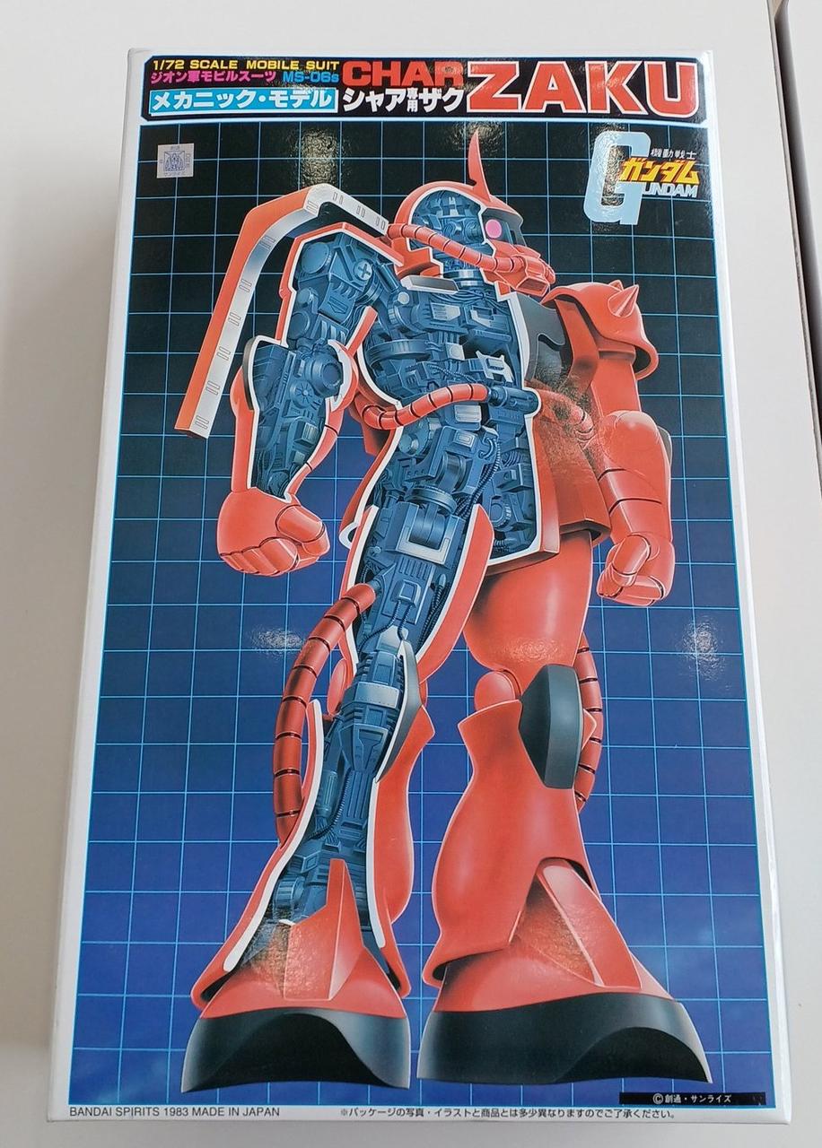 機動戦士ガンダム