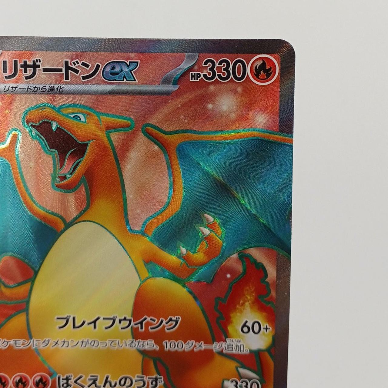 リザードンEX ふるいちオンライン - トレカ/ポケモンカードゲーム/リザードン