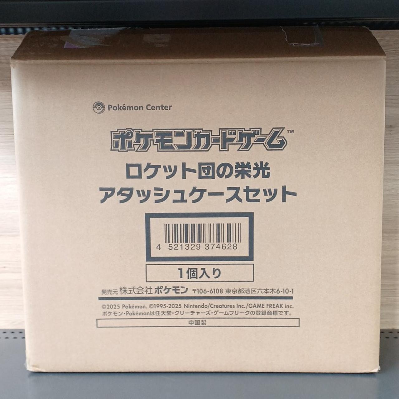 開封済み・箱イタミあり