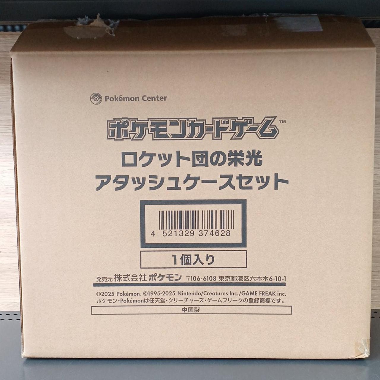 開封済み・箱イタミあり