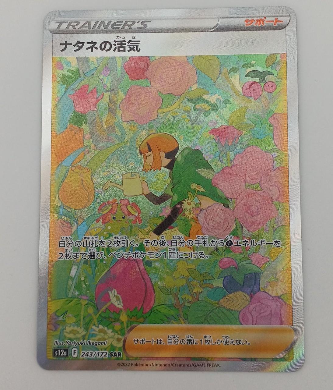 カードイタミあり