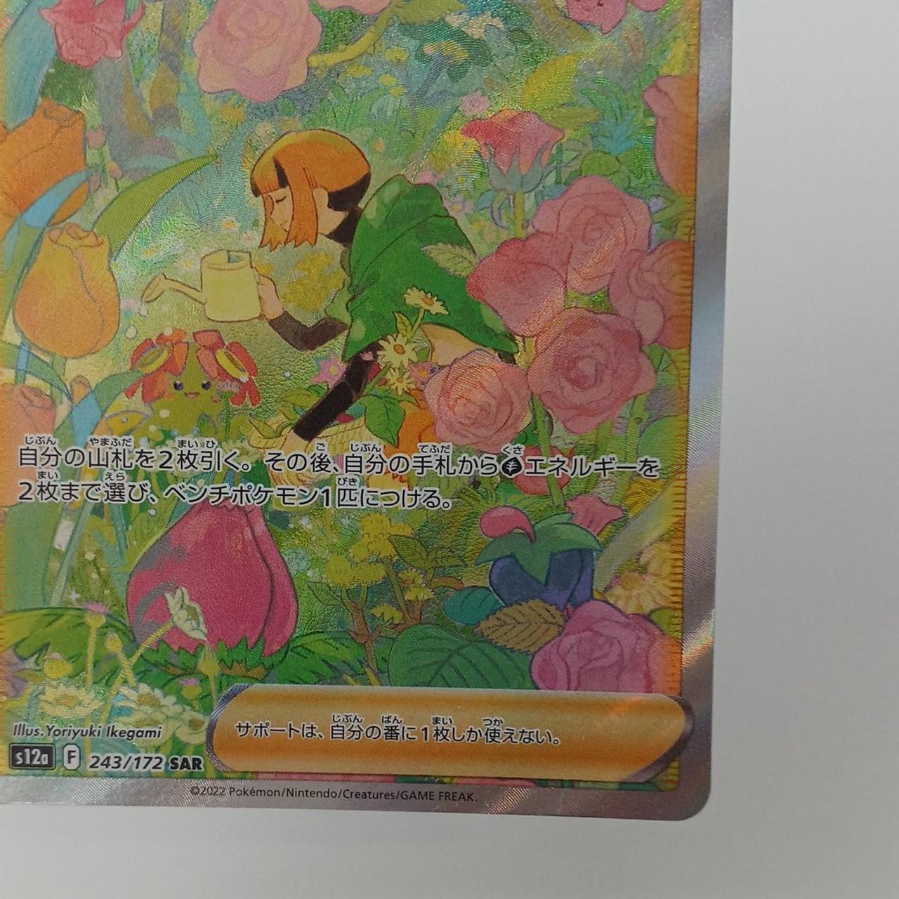 カードイタミあり