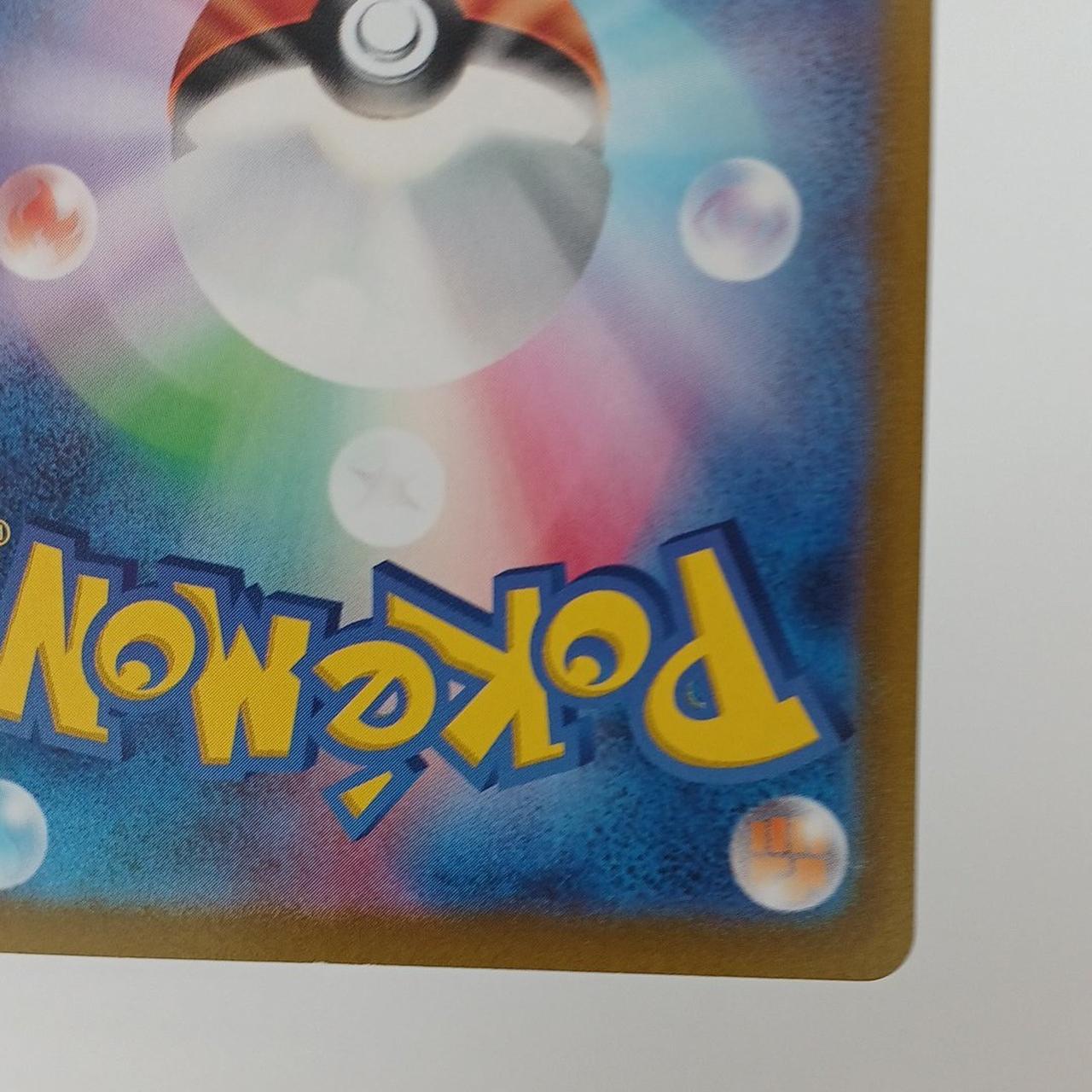 カードイタミあり